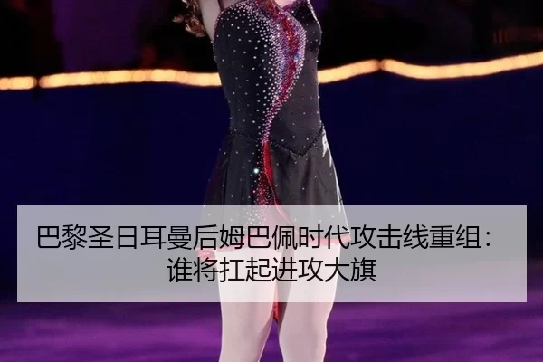 ba-li-sheng-ri-er-man-hou-mu-ba-pei-shi-dai-gong-ji-xian-chong-zu-shui-jiang-kang-qi-jin-gong-da-qi-2-571.jpg
