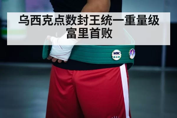 champion belt