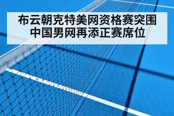 tennis match hard court