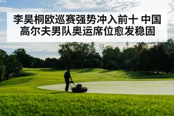 golf course