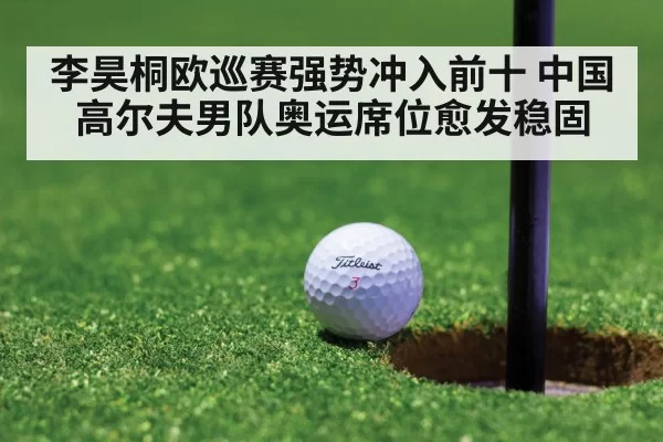 golf tournament