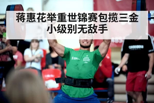 weightlifting competition